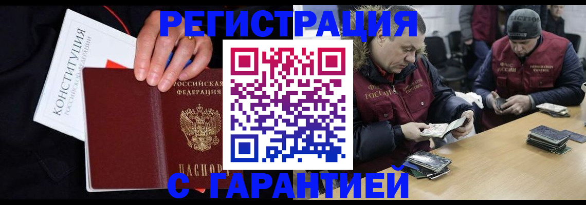 временная регистрация недорого в Губкине