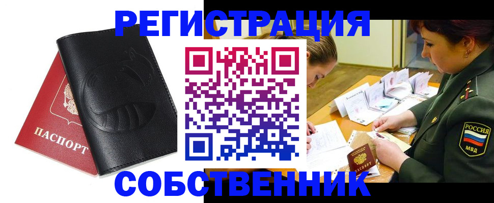 временная регистрация надежно в Губкине