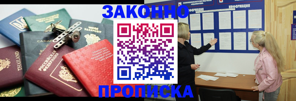 где прописаться в Губкине