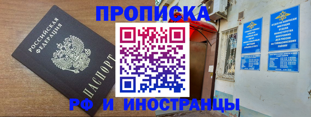временная регистрация собственник в Губкине